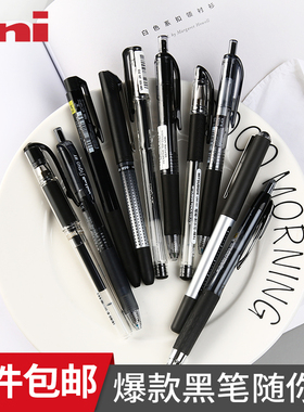 包邮日本三菱uniball中性笔0.38/0.5考试黑笔办公学生用按动水笔um100 um151 umn155速干走珠针管签字笔