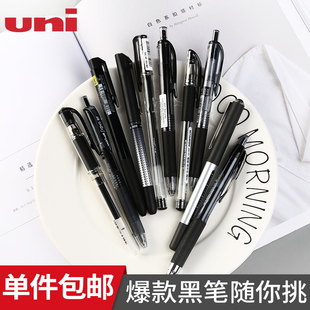 包邮日本三菱uniball中性笔0.38/0.5考试黑笔办公学生用按动水笔um100 um151 umn155速干走珠针管签字笔