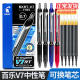 日本PILOT百乐笔BXRT v5rt笔芯 V7按动中性笔学生用黑色水笔0.7针管办公签字笔开拓王bxs