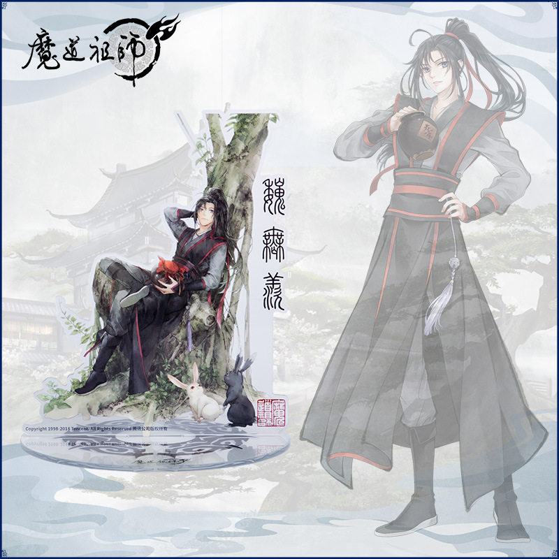 漫踪正版魔道祖师动漫周边魏无羡蓝忘机江澄金凌亚克力立牌大摆件在类目 模玩/动漫/周边/cos/桌游, 卡通/动漫周边, 动漫卡牌/挂件/文具中 - 来自Buy2taobao.com提供专业的淘宝代购服务