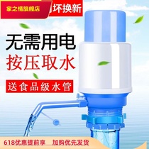 。50斤塑料桶抽水器手工按压桶装水出水器饮水机净水桶压水器水泵