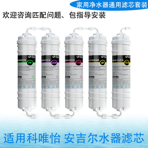 适用于COWAY科唯怡CHP-671R净水器滤芯P-07QR安吉尔Y1251LKD-ROM