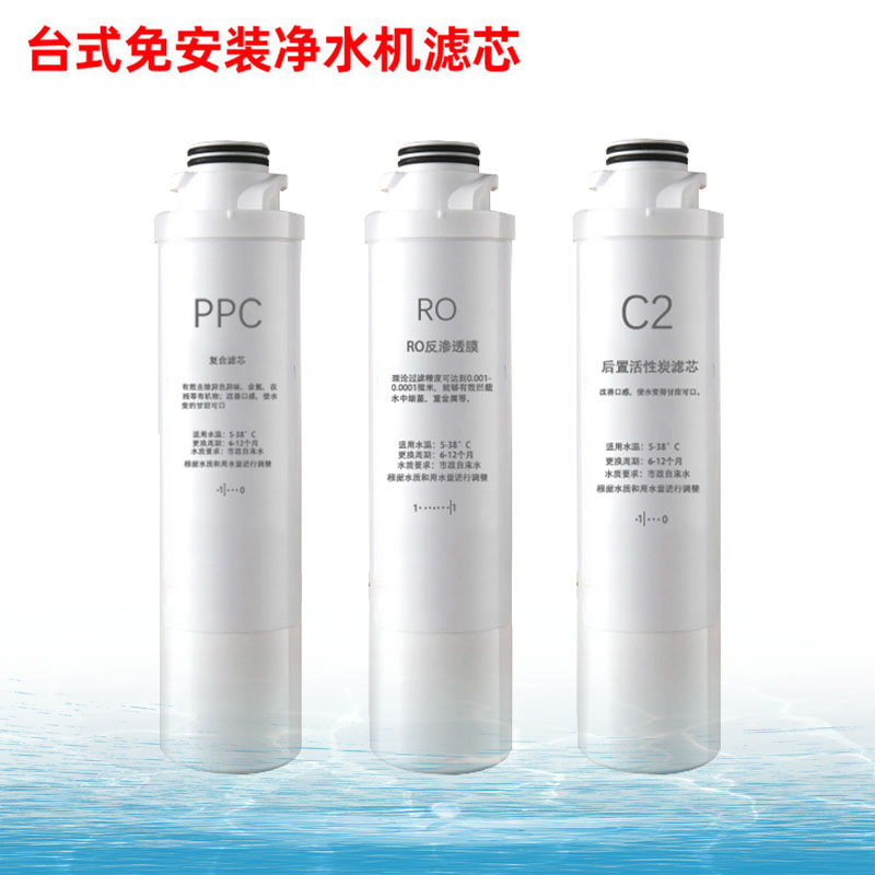 专款专用PPCRO反渗透C2