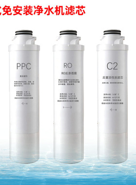 适用誉泉noiez诺怡泽NYZ-RO-D Midea美的M2净水器滤芯JR1550T-RO