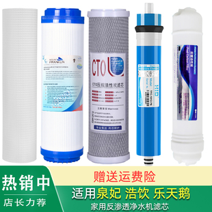 适用乐天鹅LTE-RO-400B3净水器LTE-RO-600T1滤芯LTE-RO-500A6
