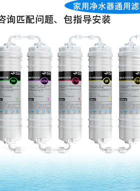 适用于荣事达2A-1净水器滤芯F4-20开水RK-L06-A20 RSD-120K RM-2A