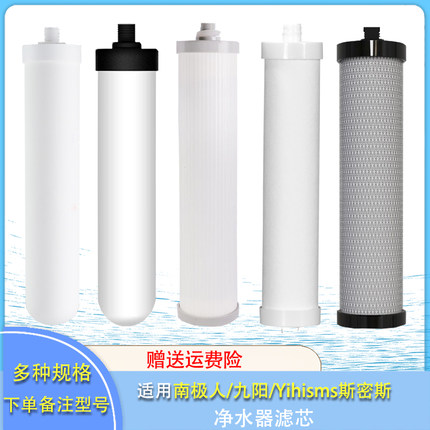 适用九阳JYW-TC07净水器滤芯RT590德克史蒂夫Yihisms斯密斯X9佳沅
