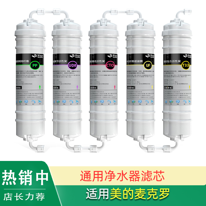 包指导安装净水器滤芯麦克罗