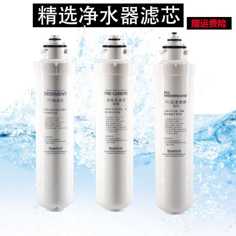 包指导净水器滤芯专款专用