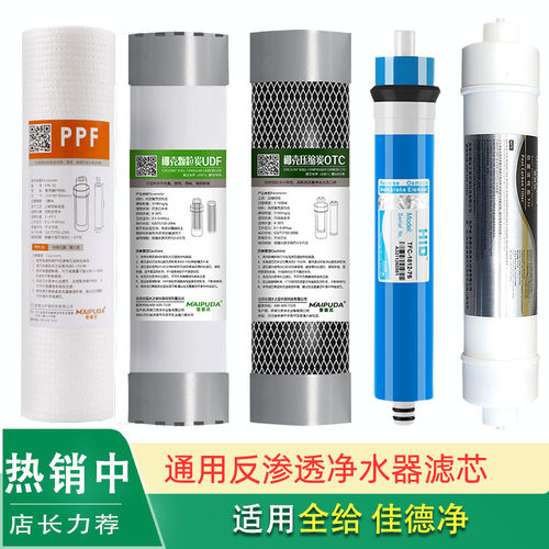 高品质净水器滤芯包指导安装
