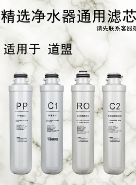 适用于DAOMENG道盟IPO-RO-Q1/Q10/Q5净水器滤芯U1YUQ优口MY01A