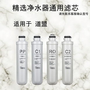 Q10 Q5净水器滤芯U1YUQ优口MY01A 适用于DAOMENG道盟IPO