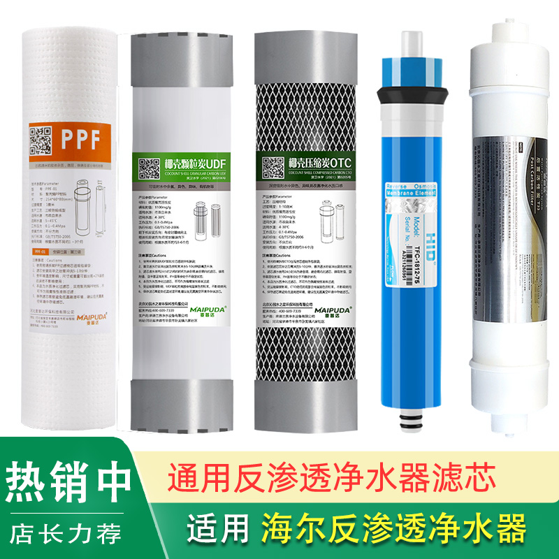 包指导安装反渗透净水器滤芯高品