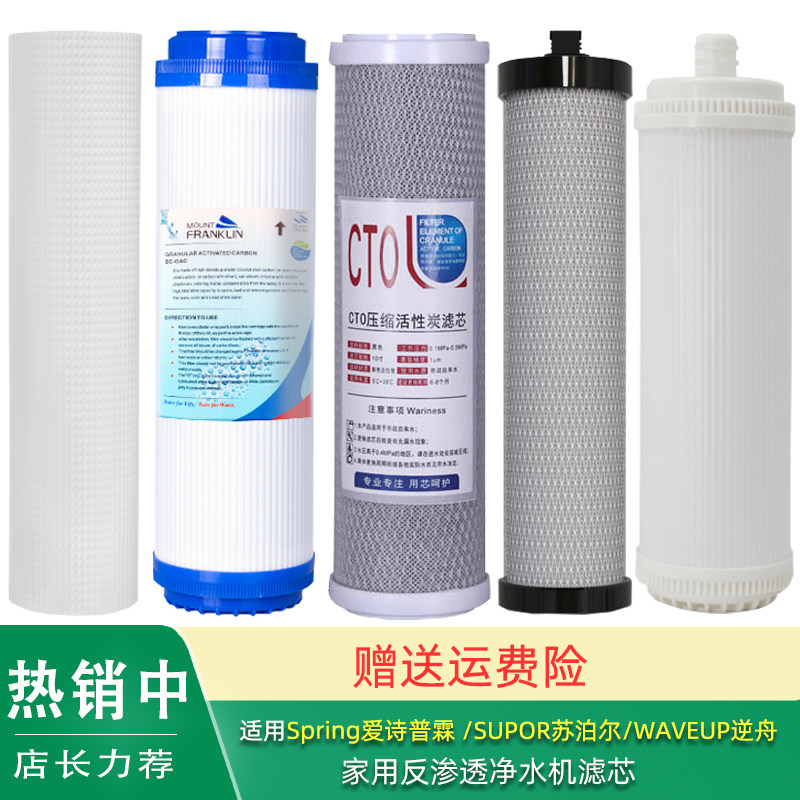 物美价廉净水器滤芯包指导安装