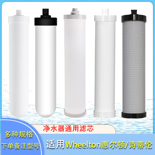 内置炭棒净水器滤芯高品质