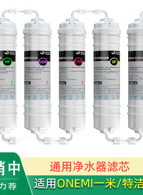 适用于特洁恩TJN-FAB500D净水器滤芯600D康道夫KDF-500A麦享AK-Q3