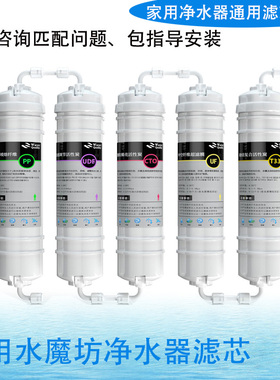 适用水魔坊SMF-RO-X01净水器X02滤芯UF218英格丹顿EG-UF01/JRO150