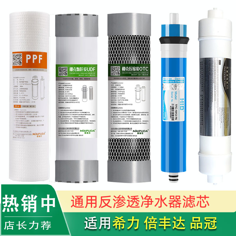 包指导安装，高品质净水器滤芯