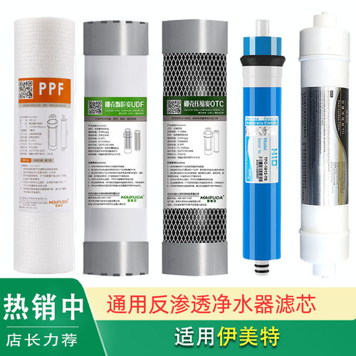 高品质净水器滤芯，包指导安装