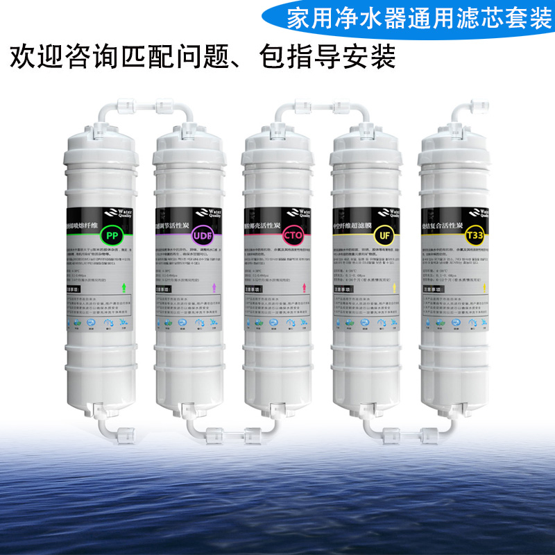 万泉达深净尔dpsiner净水器滤芯