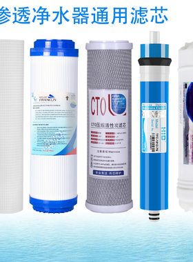 适用于Amos亚摩斯AS-RO21净水器滤芯RO301 RO11 RO26 RO075 RO18