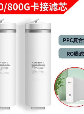 适用于CHAVO全沃纯水机QW-RO2200L RO3000L净水器滤芯OWIN欧恩N8