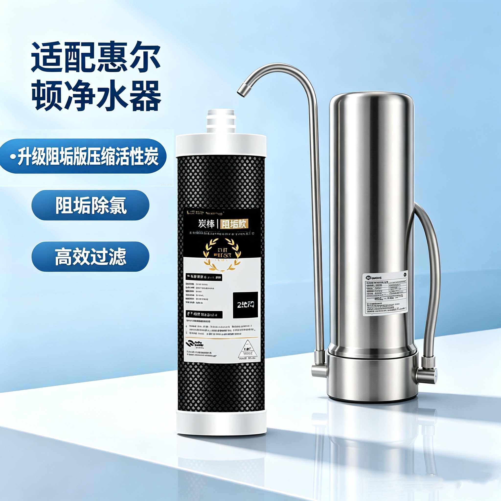 适用于Wheelton惠尔顿WHT-T1净水器滤芯平替升级压缩活性炭阻垢版