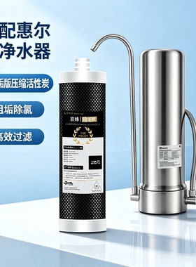 内置炭棒净水器滤芯高品质