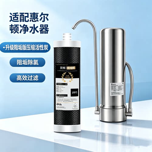 内置炭棒净水器滤芯高品质