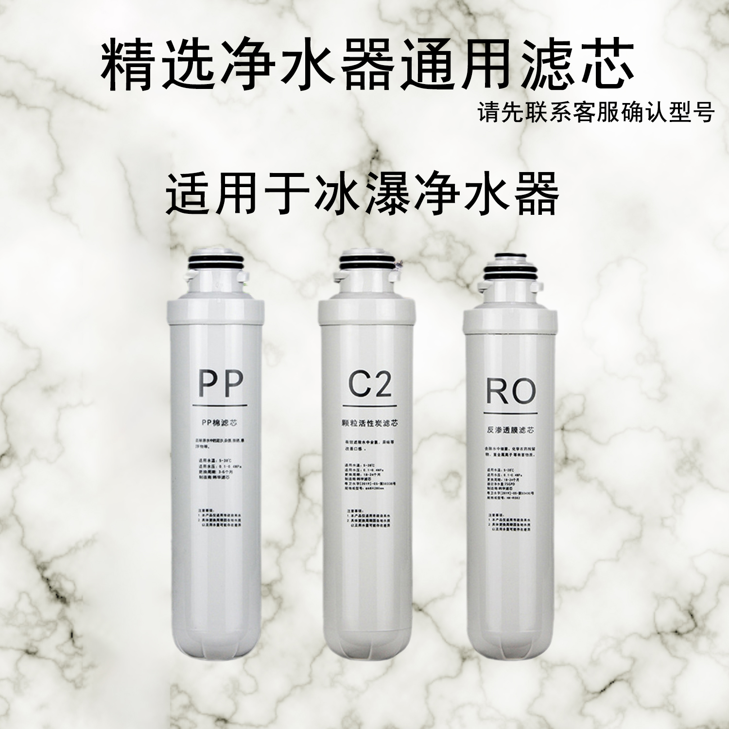 ICEFALL冰瀑净水器滤芯