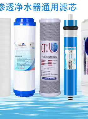 适用Amos亚摩斯AS-RO20 RO22 RO-012 RO12净水器RO88Z滤芯RO600