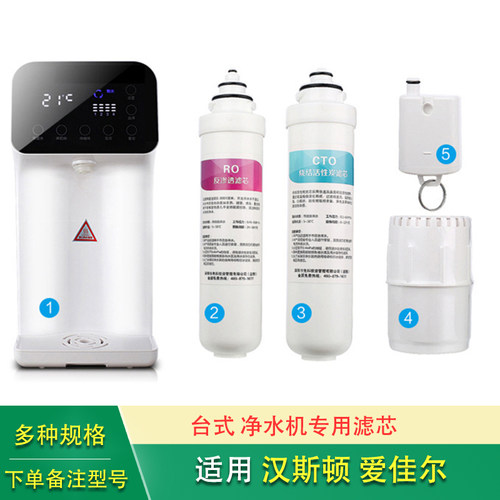 适用于hunsdon汉斯顿HSD-50G-Z1净水器滤芯Ajiar爱佳尔RO50-S9
