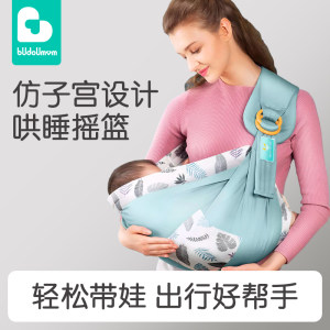 布兜妈妈婴儿背巾新生儿外出背带