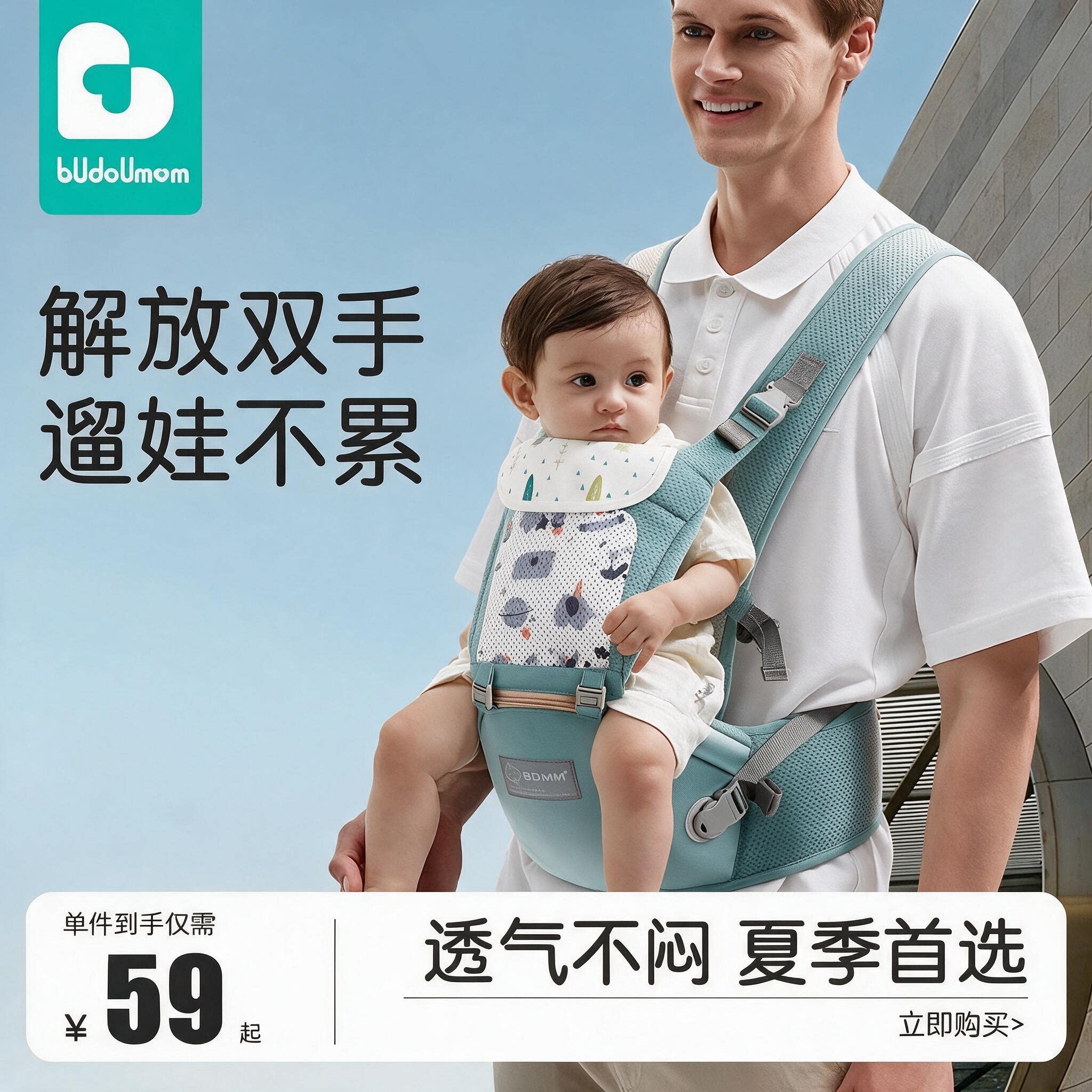 布兜妈妈婴儿腰凳夏季透气宝宝坐凳护腰前抱式四季背带抱娃神器小