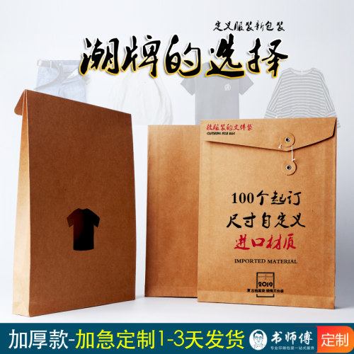 文件纸袋价格 文件纸袋图片 星期三