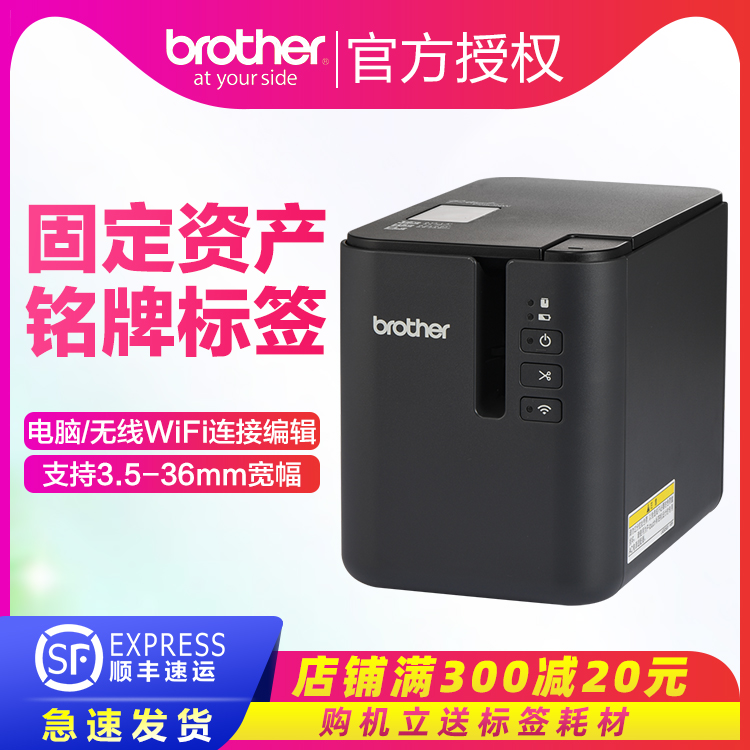 brother电脑wifi防水固定资产