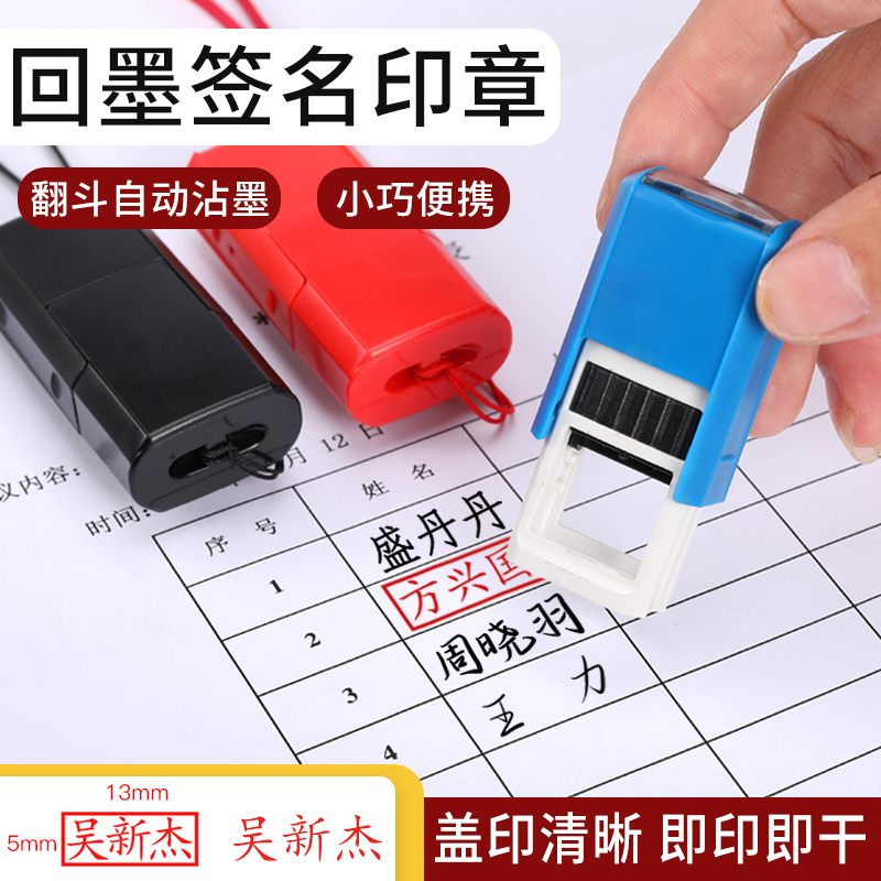 手写体签字章名字章自动按压式刻章签名神器盖章制作护士私人回墨印章