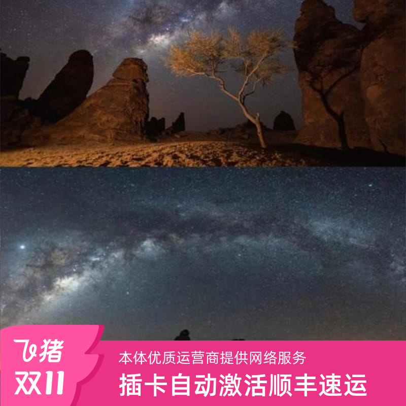 法国电话卡欧洲游