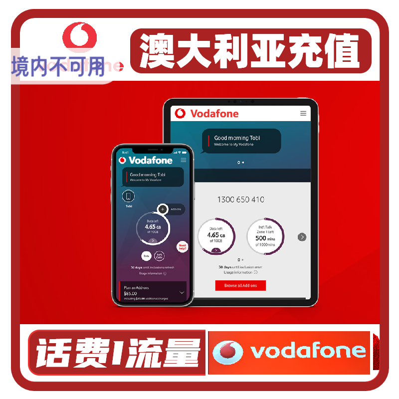Vodafone话费充值 澳大利亚沃达丰 澳洲手机卡冲话费 代充 Jo充值