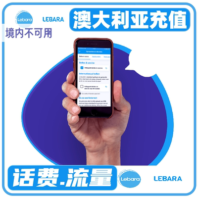 Lebara澳大利亚话费流量充值  澳大利亚Lebara充值
