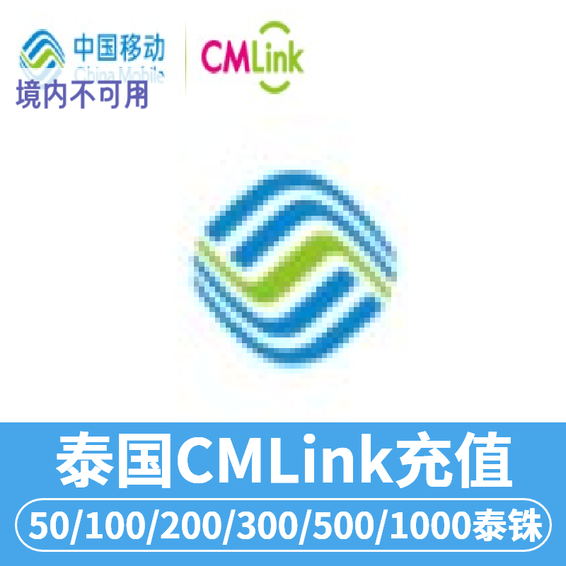 泰国话费充值图片
