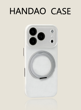 韩道适用苹果17pro手机壳白色iphone17promax水晶皮纹pc360支架iPhone16promax防摔高级感15p简约保护套