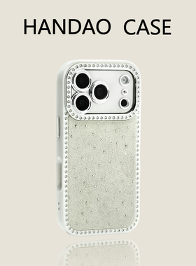 韩道适用苹果17pro手机壳白色iphone17promax双面点钻贴皮iPhone16promax防摔高级感15p保护套