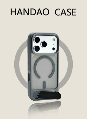 韩道适用苹果17pro手机壳灰色iphone16promax X1肤感磁吸支架iPhoneAir防摔15pro高级感14精孔简约保护套