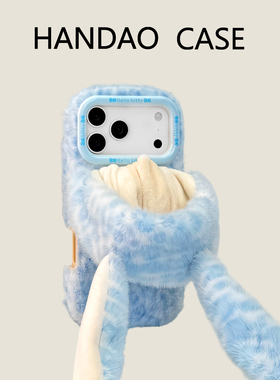 韩道适用苹果17pro手机壳蓝色豹纹帽子兔耳朵iphone17promax毛绒iPhone16promax防摔高级感15p保护套