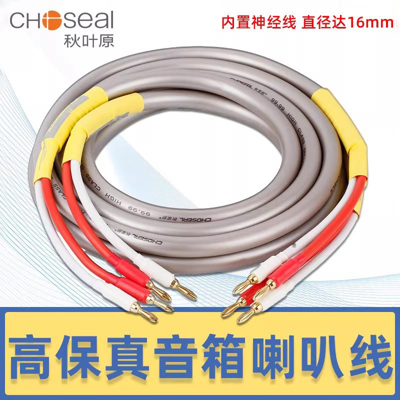 秋叶原发烧级喇叭线音响线Y型香蕉头音箱线带插头功放音频连接线