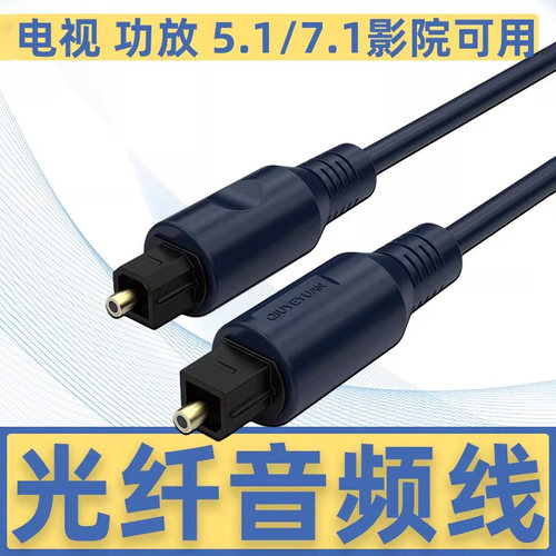 秋叶原数字光纤音频线10m
