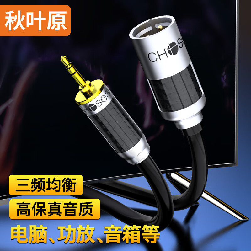 秋叶原3.5转卡侬公单晶铜音频线话筒连接声卡立体声双声道可供电