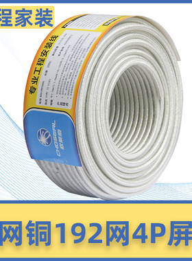 Choseal/秋叶原QS6146H/QS6139H发烧级裸网铜192网4层屏蔽闭路线有线电视线别墅装修预埋闭路电视线缆100米