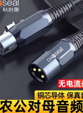 秋叶原 卡农线公对母音频线卡侬头话筒线xlr专业平衡麦克风连接线